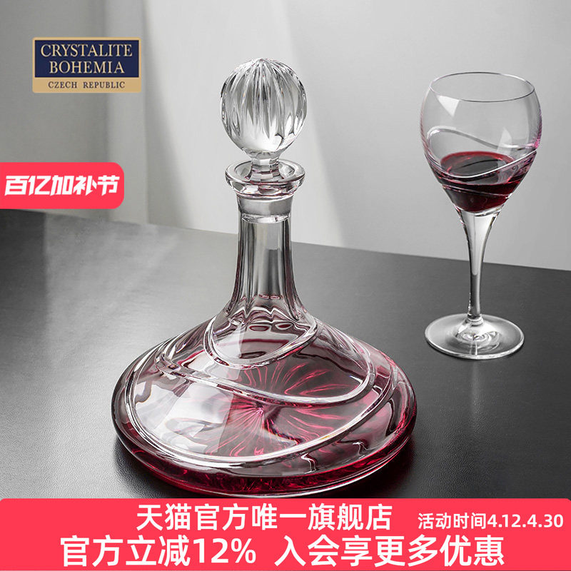 捷克BOHEMIA原装进口水晶玻璃醒酒器套装洋酒红酒葡萄杯高档送礼