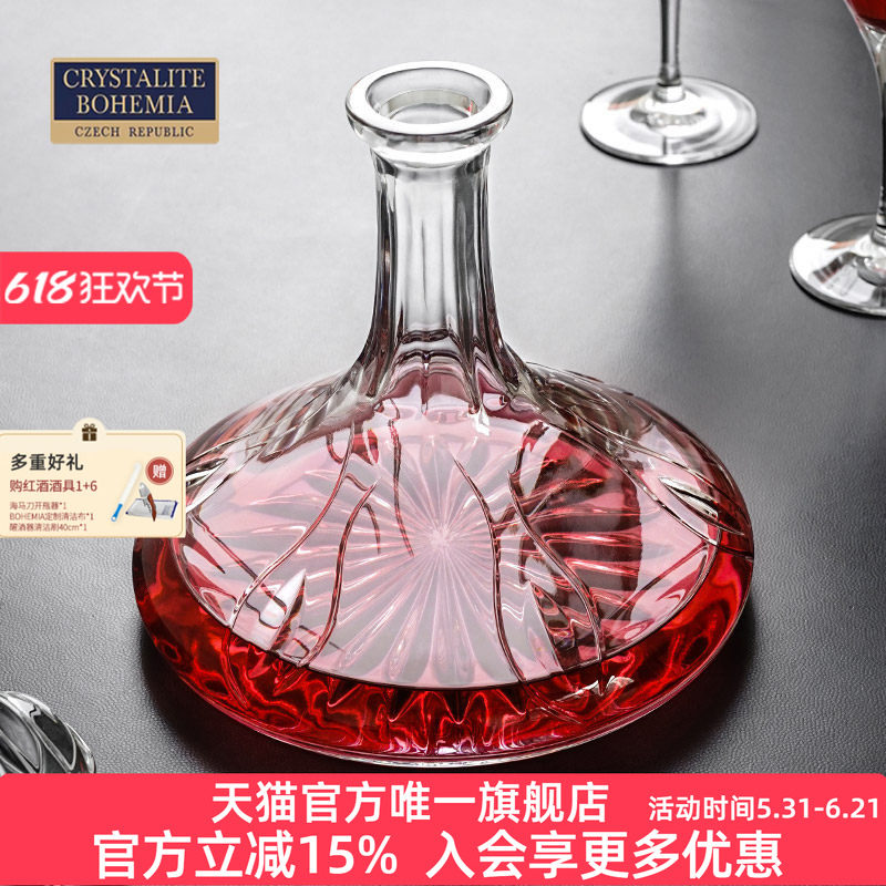 进口捷克BOHEMIA 醒酒器分酒器 厚酒瓶酒樽红酒带塞 高端水晶玻璃