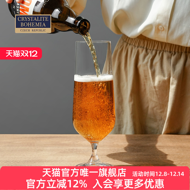 捷克进口精酿水晶玻吧啤酒杯