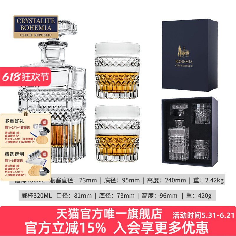 捷克进口水晶玻璃威士忌洋酒1+2礼盒套装时尚送礼酒具酒杯组合