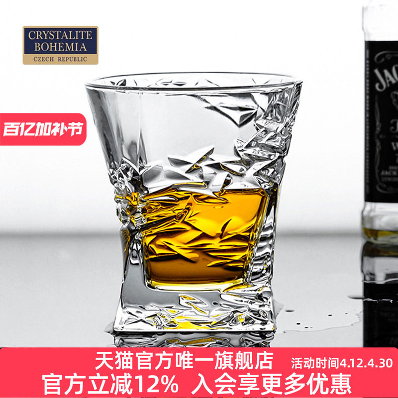 捷克进口BOHEMIA波西米亚水晶玻璃 威士忌酒杯创意个性家用烈酒杯
