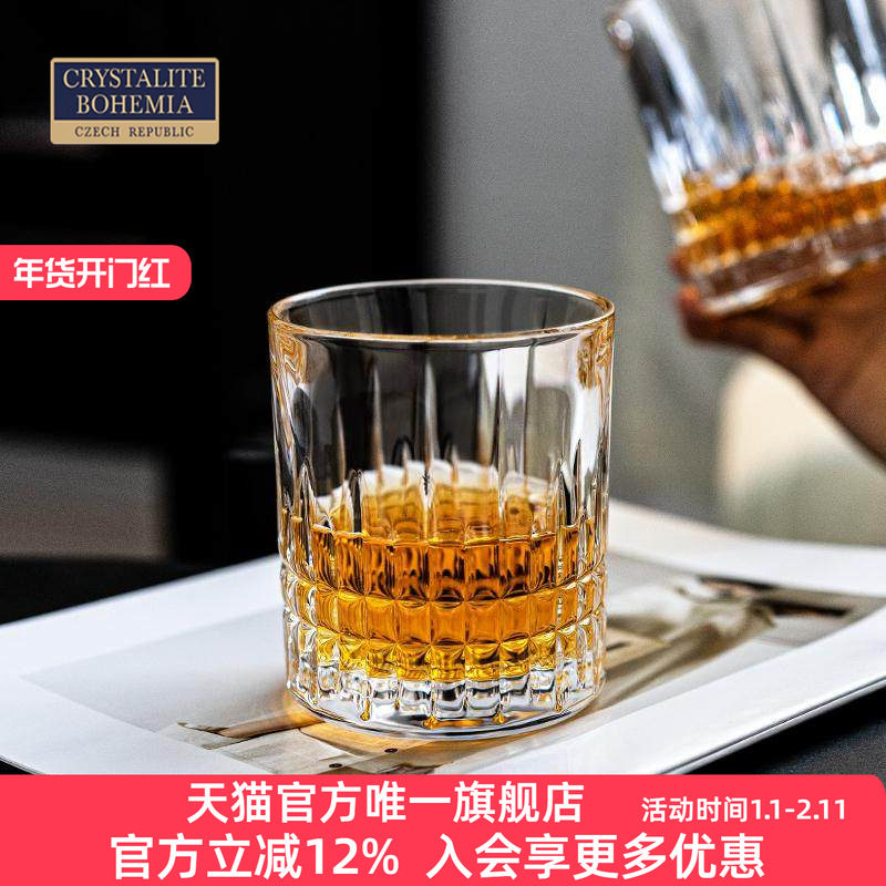 BOHEMIA捷克进口水晶玻璃杯威士忌酒杯洋酒杯子 轻奢时尚高端送礼