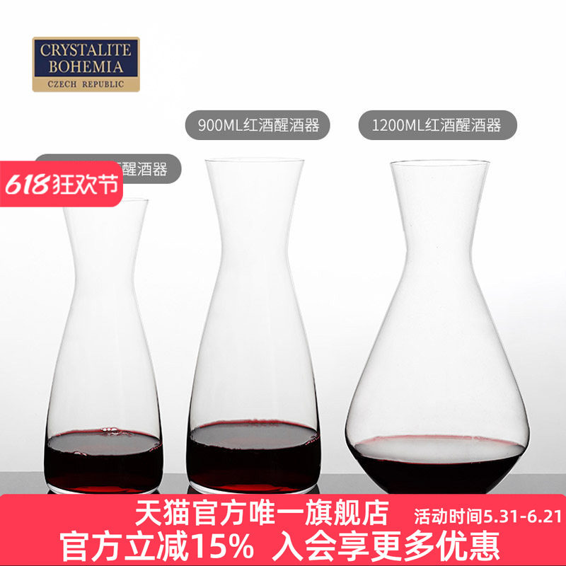 捷克进口水晶玻璃轻薄红酒醒酒器