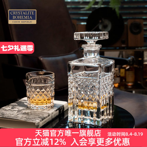 洋酒酒具轻奢捷克水晶玻璃进口