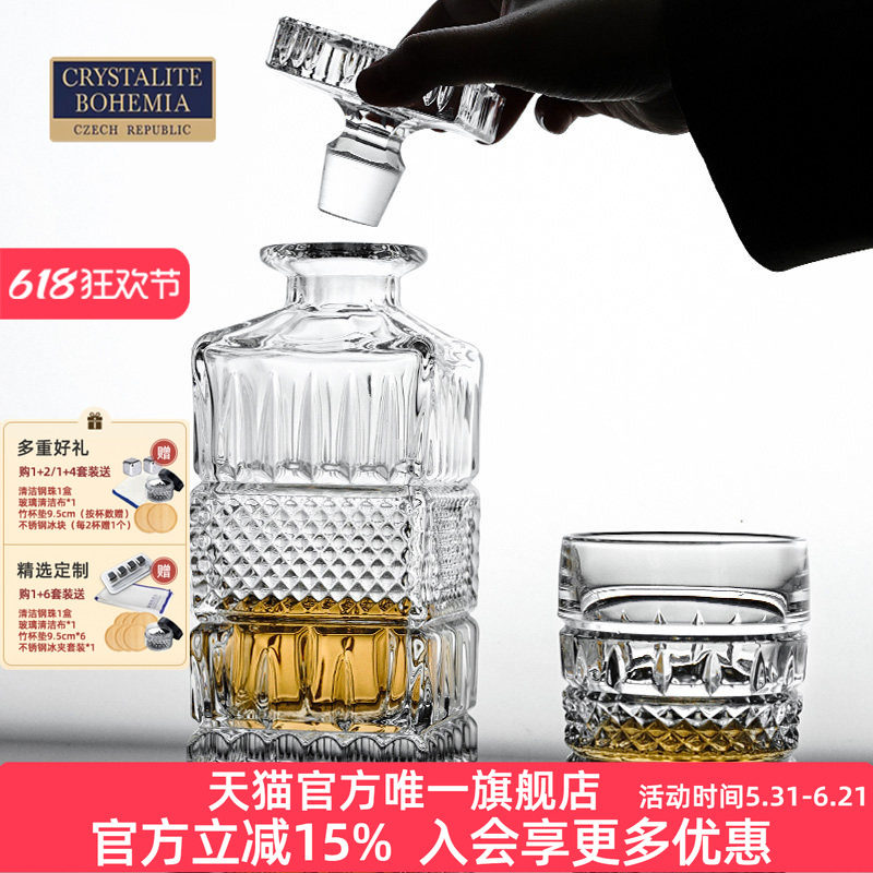 BOHEMIA捷克进口水晶玻璃威士忌杯复古经典酒樽酒具套装 家用高档