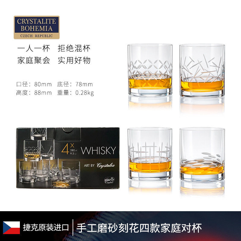 BOHEMIA波西米亚水晶玻璃杯组合杯威士忌洋酒杯送礼家用杯子套装