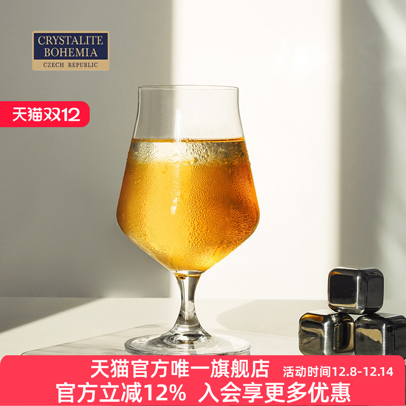捷克水晶玻璃精酿啤酒杯