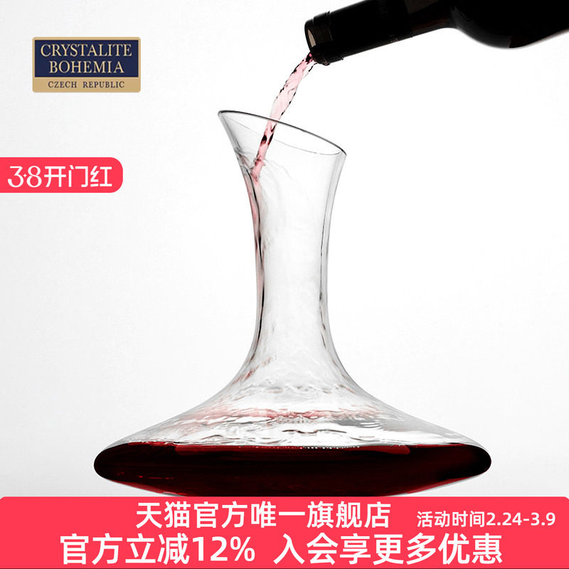 捷克BOHEMIA进口 红酒醒酒器 水晶玻璃酒壶葡萄酒分酒器 手工吹制