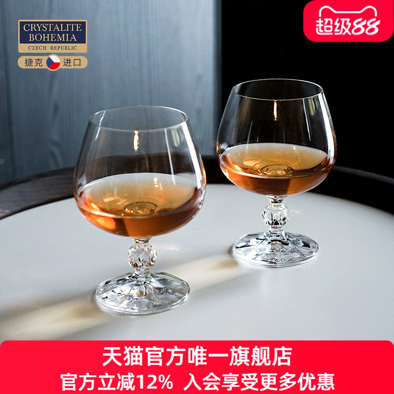 干邑杯BOHEMIA捷克进口水晶玻璃
