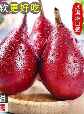 山西红啤梨薄皮放软吃现摘软糯香