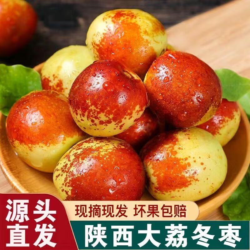 陕西大荔冬枣冰糖枣脆甜现摘包赔
