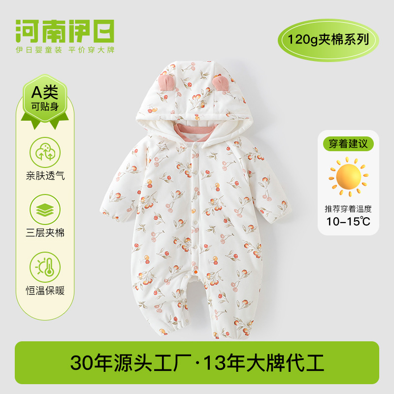 伊日婴儿120克夹棉连体衣男女宝宝秋冬季加厚衣服哈衣外出爬服A类