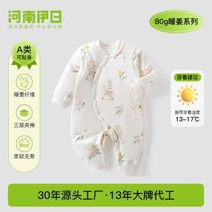 伊日新款婴幼儿80克连体衣加厚新生儿衣服男女宝宝夹棉暖姜爬服