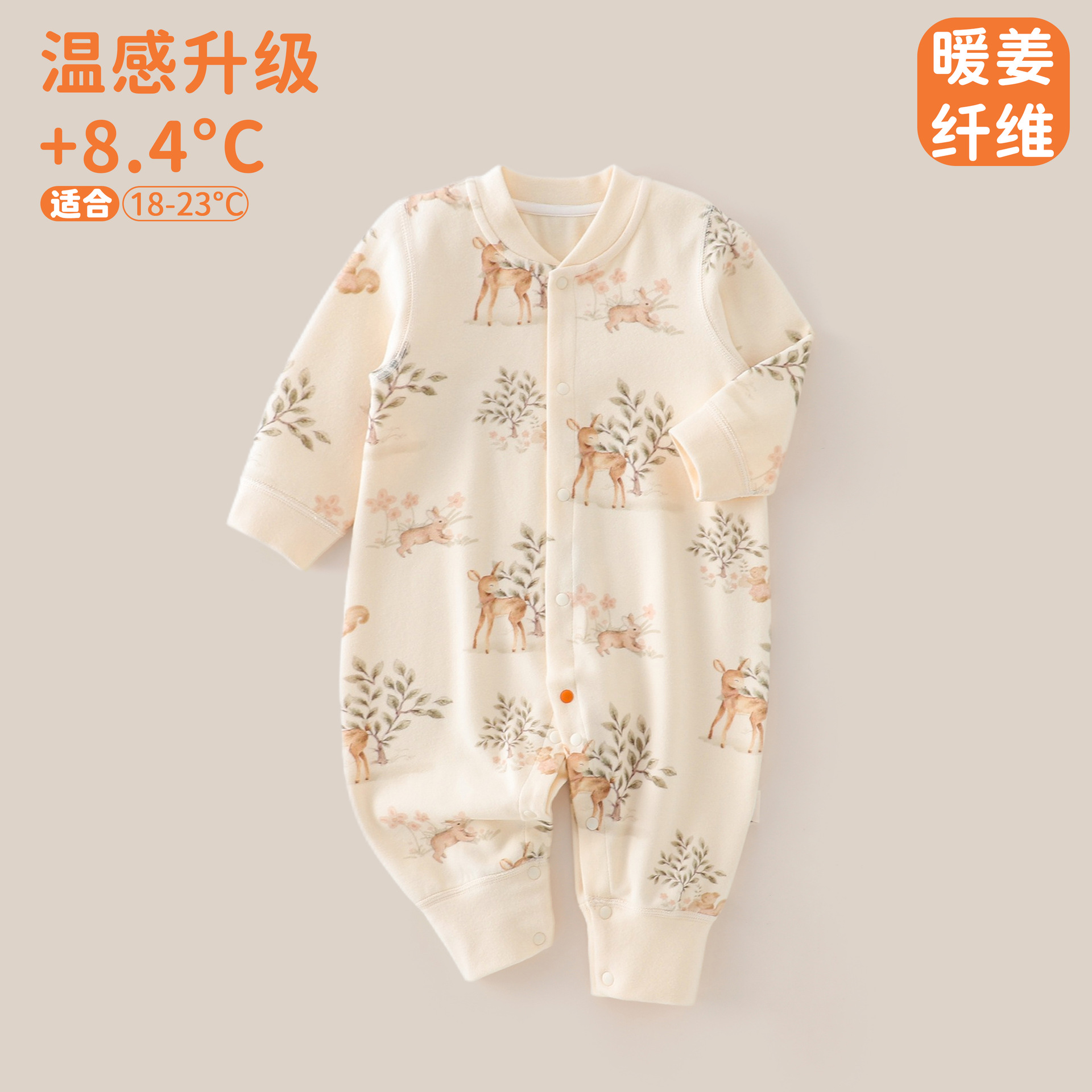 婴儿连体衣春秋装暖姜纤维新生儿衣服初生宝宝哈衣睡衣家居爬服