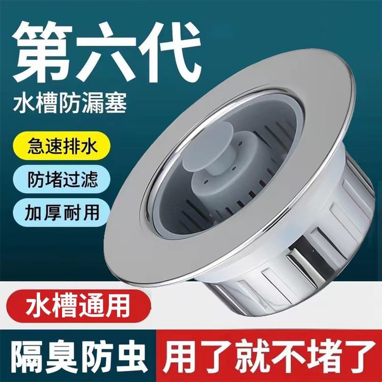 【拍一发二】实用型厨房水槽弹跳芯家用洗菜盆下水器过滤网79.