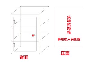 透明亚克力失物招领箱认领箱便民箱捐款箱小物件爱心箱遗失保管箱