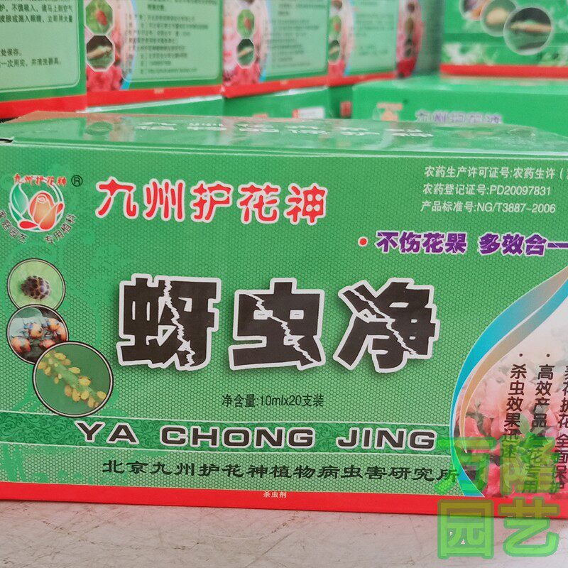 九州护花神植物养花除虫通用土虫净专用高效蚯蚓蚂蚁多肉土壤除虫