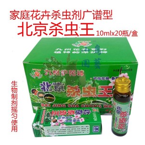 九州护花神特价包邮植物除虫喷雾剂多肉营养液家用蚧壳虫万隆园艺