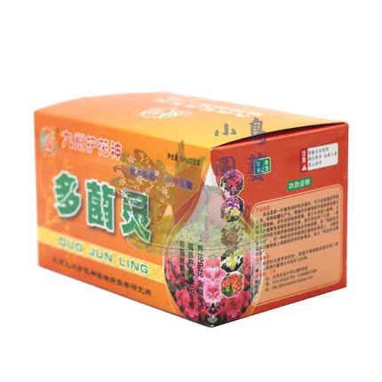 九州护花神包邮花卉多肉安全植物通用除菌喷雾黄叶黑腐烂根灵家用