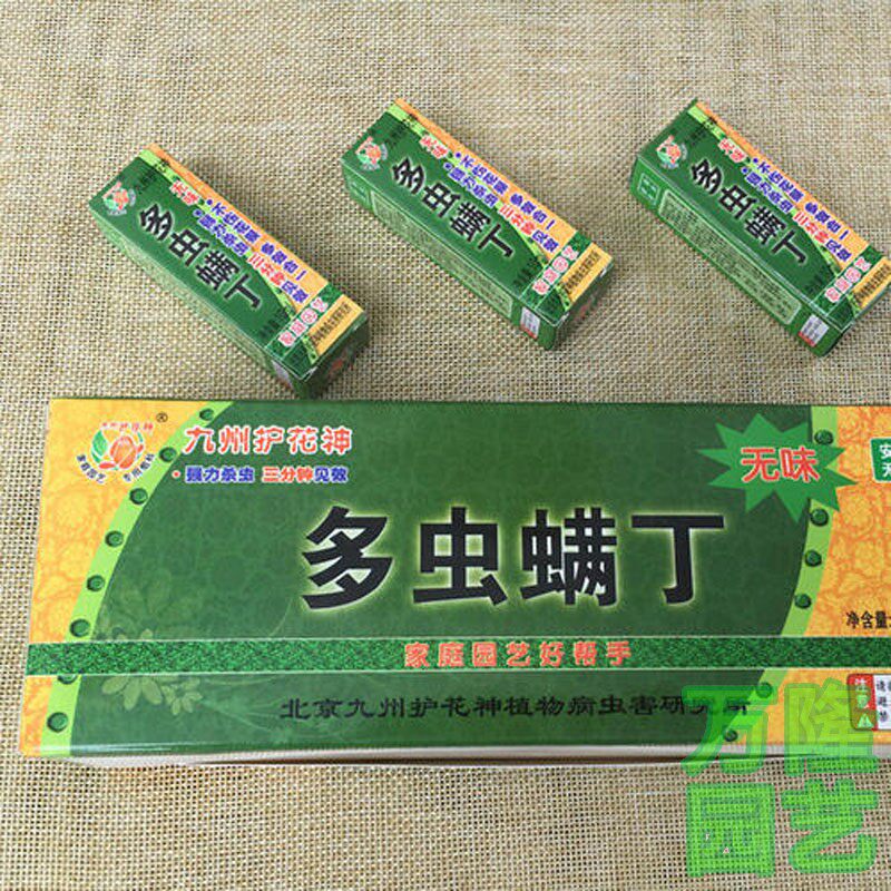 九州包邮白虫专用型绿植家用安全螨通用花草地下盆栽喷雾