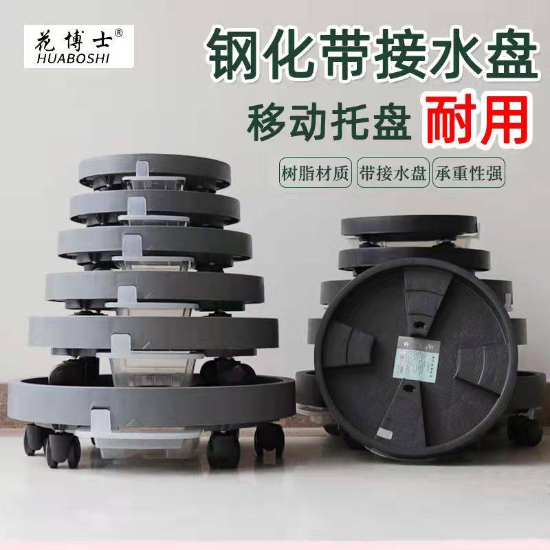 花博士钢化托盘树脂移动圆抽屉黑灰色花盆底座接水盘花盆托万向轮,鲜花速递/花卉仿真/绿植园艺,花托/移动托盘,淘宝优惠券,粉丝福利购,淘宝优惠卷
