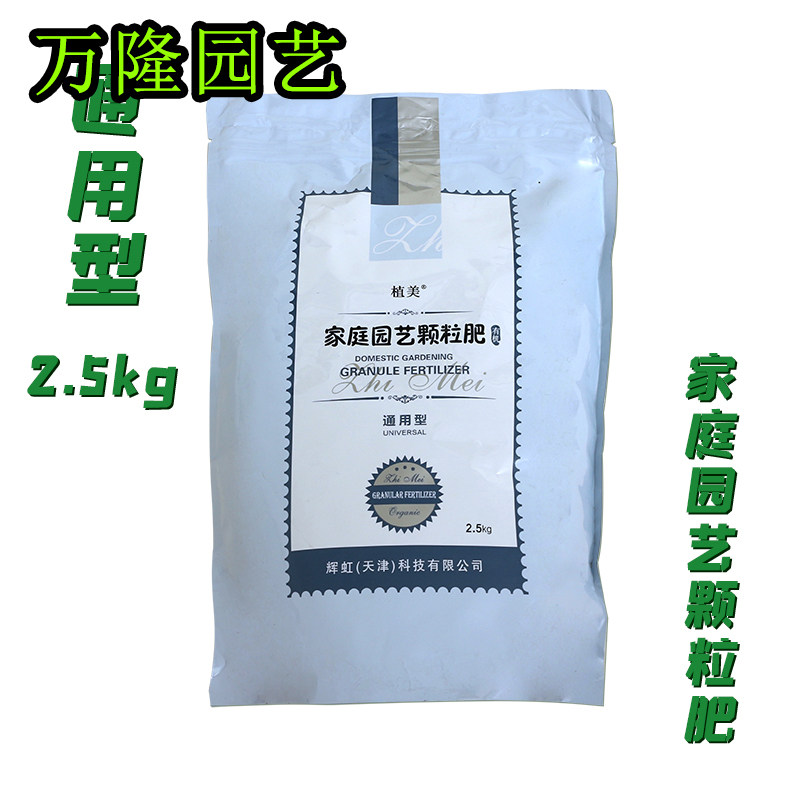 园艺颗粒肥家用养花卉绿植肥料营养土壤盆栽家用通用阳台生根包邮