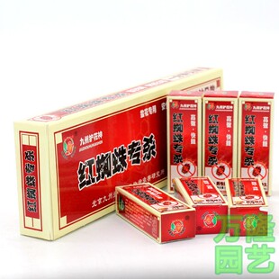 特价包邮北京九州护花神小黑虫螨虫红蜘蛛蚧壳土虫蚜去除消虫喷雾
