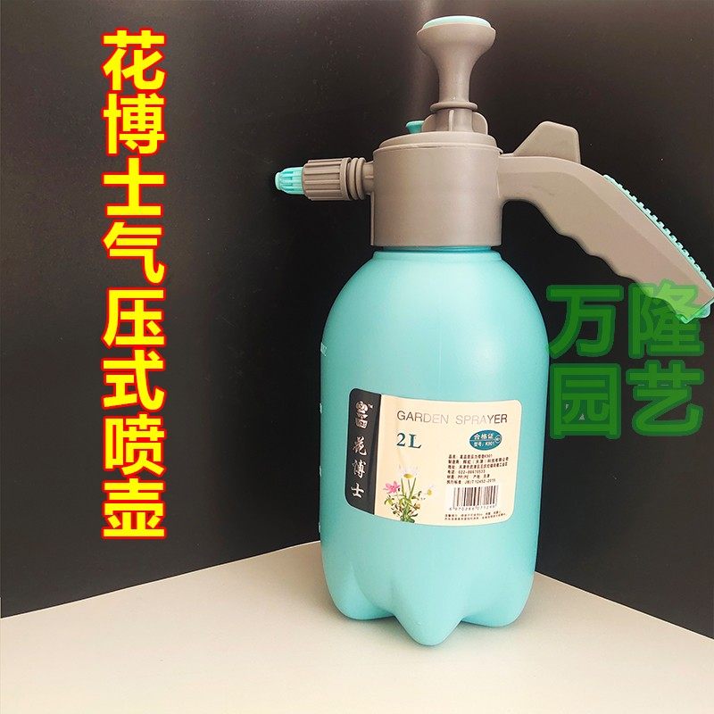 大容量喷壶浇花花博士厂家直销图片