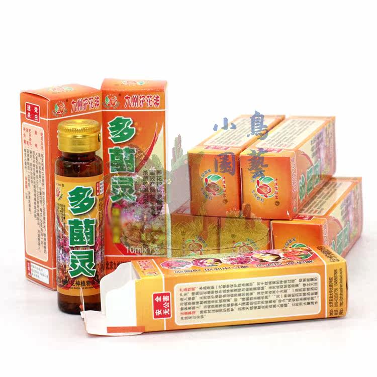 九州护花神专用家用包邮多菌王花卉植物多肉黑腐白粉细菌症通用