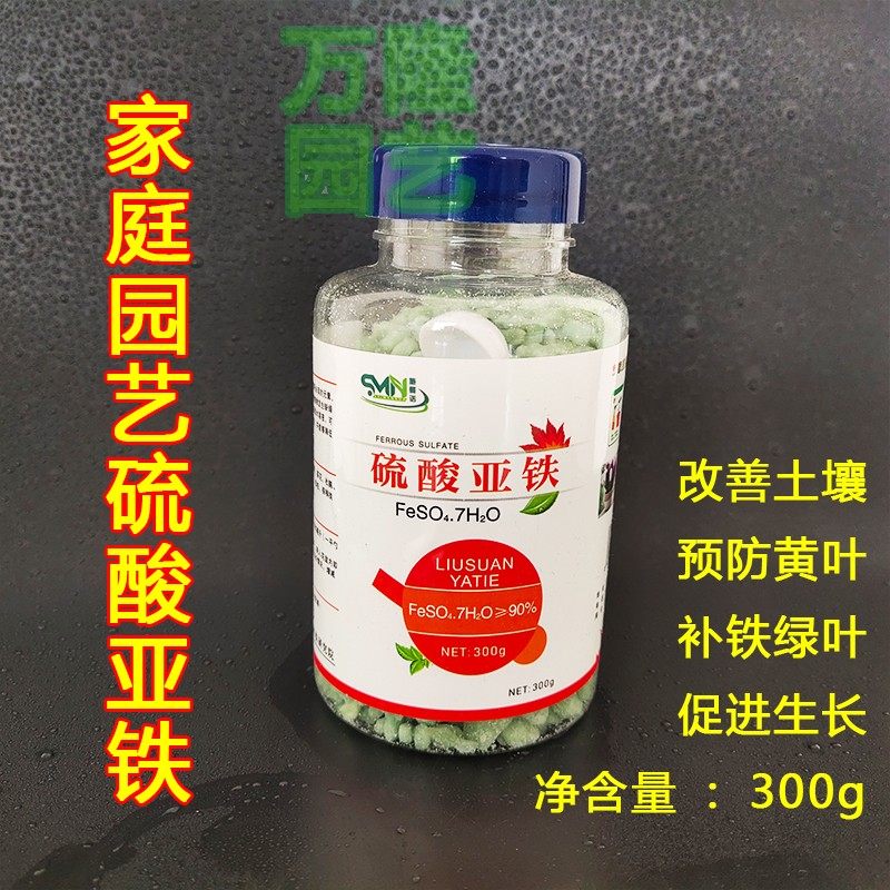 绿花神硫酸亚铁防治落叶颗粒缓释