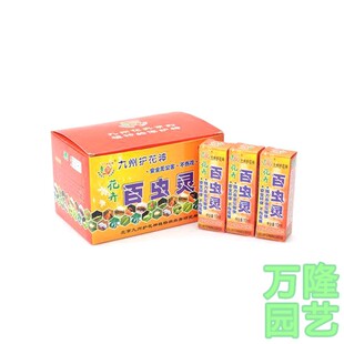 北京九州护花神多虫螨丁蚧壳虫专用除菌王百虫灵介壳灵蚧壳灵园艺