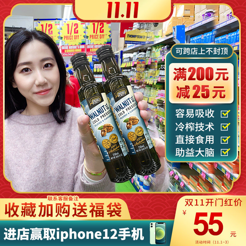 澳洲Pressed Purity 冷榨核桃油夏威夷果油婴幼儿辅食调味油250ml在类目 粮油米面/南北干货/调味品, 食用油/调味油, 其它中 - 来自Buy2taobao.com提供专业的淘宝代购服务
