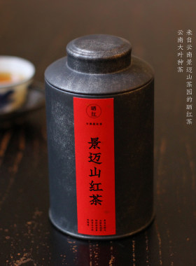 景迈山红茶2025年晒红甜柔