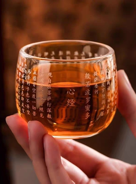 水晶玻璃杯扳指杯心经百福主人茶杯高端功夫茶具加厚耐热泡茶水杯
