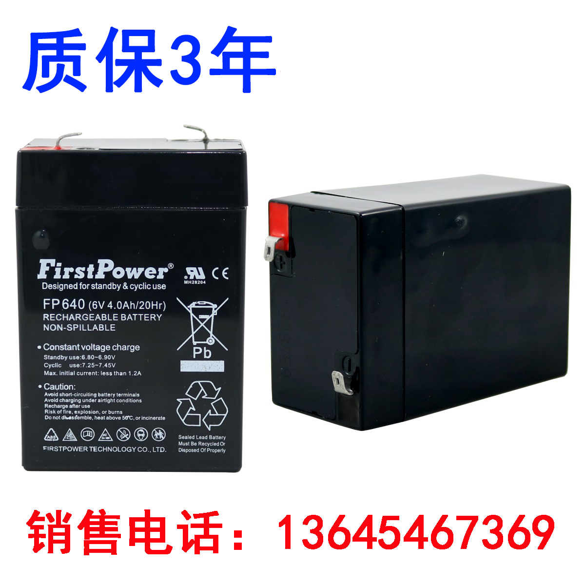 FirstPower蓄电池 FP640 6V4.0AH/20HR 电子称 玩具车 童车用电瓶 五金/工具 蓄电池 原图主图