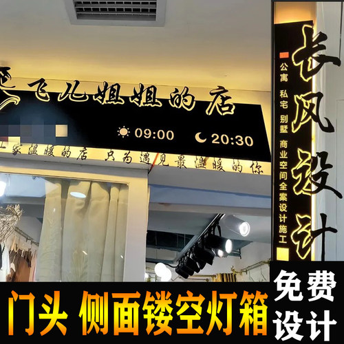 门店镂空创意灯箱户外广告牌定制公司门头背景墙背发光字网红定制