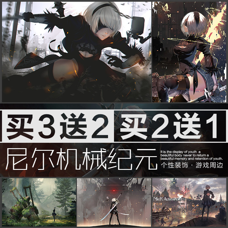 尼尔机械纪元游戏海报2b小姐动漫二次元宿舍卧寝室墙贴自粘周边壁