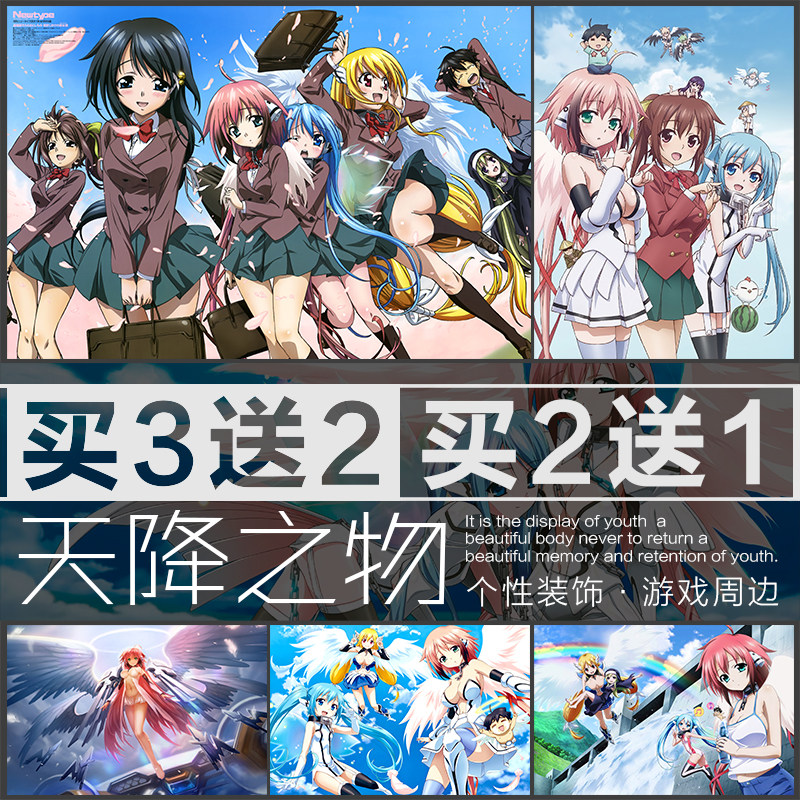 天降之物伊卡洛斯妮姆芙海报二次元动漫宿舍卧室墙贴自粘周边壁纸