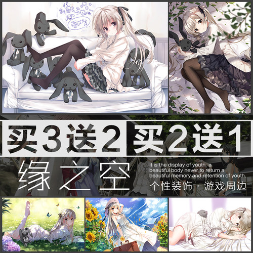 春日野穹春日野悠价格 春日野穹春日野悠图片 星期三