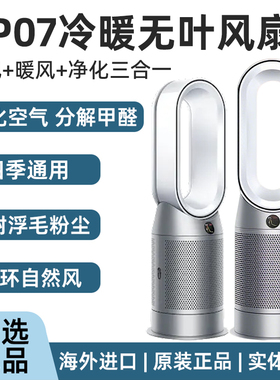 HP07HP7C无叶风扇冷暖净化空气除异味静音卧室电风扇原装正品