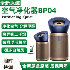 全新BP04空气净化器BP03静音净化分解甲醛过敏吸烟宠物除异味原装