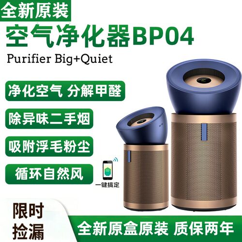 全新BP04空气净化器BP03静音净化分解甲醛过敏吸烟宠物除异味原装