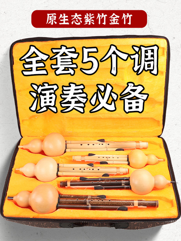 原生态真天然葫芦丝紫竹金竹C调降b调小D调F调G全套装专业演奏级