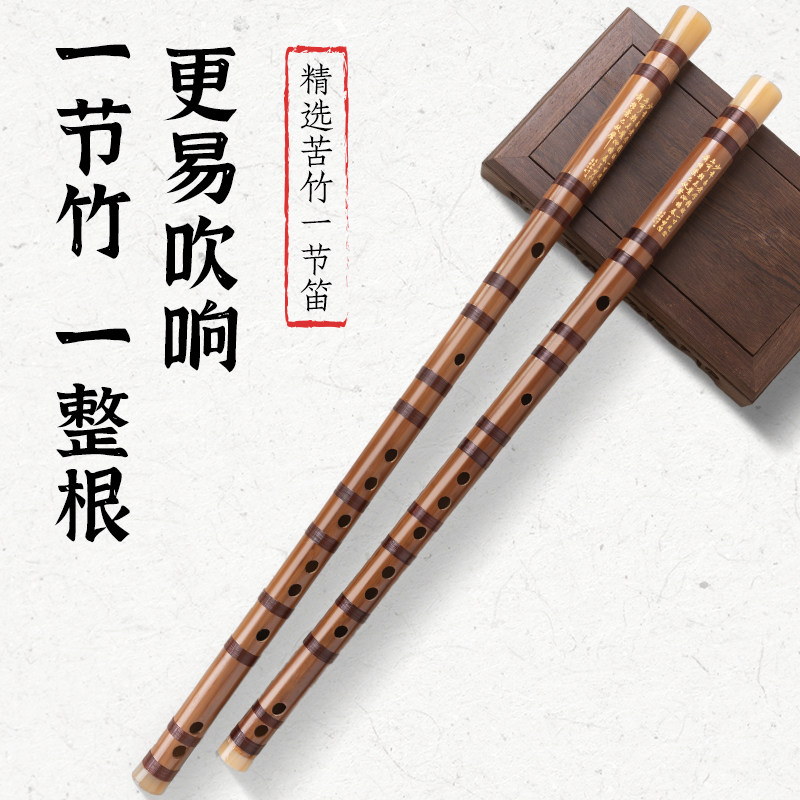 竹笛学生笛子乐器初学者入门专业DE调名牌C演奏儿童FG调成人横笛