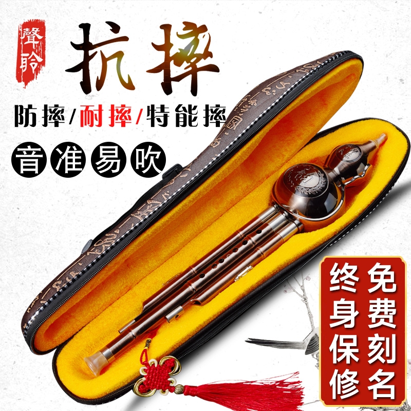 7孔七孔防摔葫芦丝乐器旗舰店c调小学生专用降b调儿童胡芦丝初学