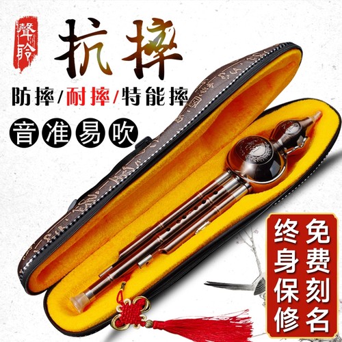 防摔防发霉葫芦丝小学生专用