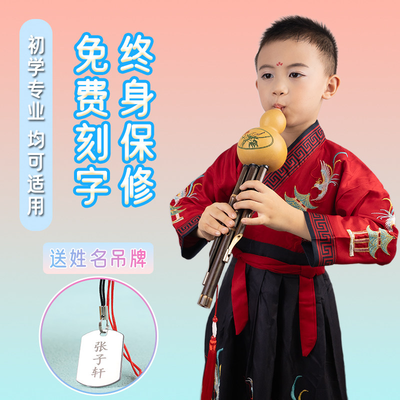 葫芦丝乐器7孔C调初学者小学生专用成人降B调儿童品牌旗舰店七孔