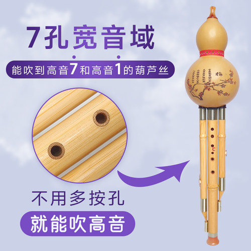 声聆七孔宽音域葫芦丝可吹高音