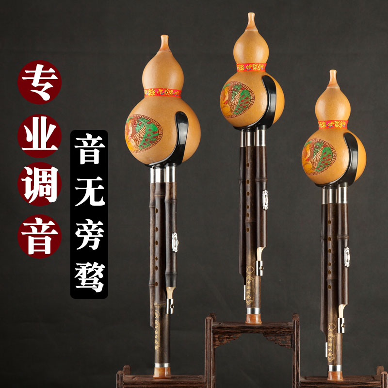 声聆品牌葫芦丝乐器专业演奏