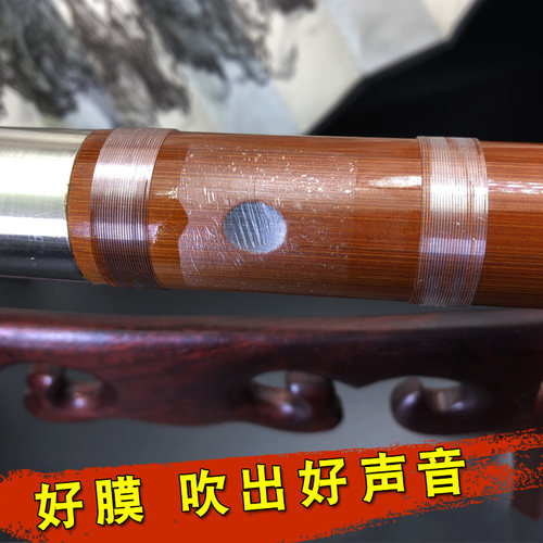 专业级竹笛子笛膜套装